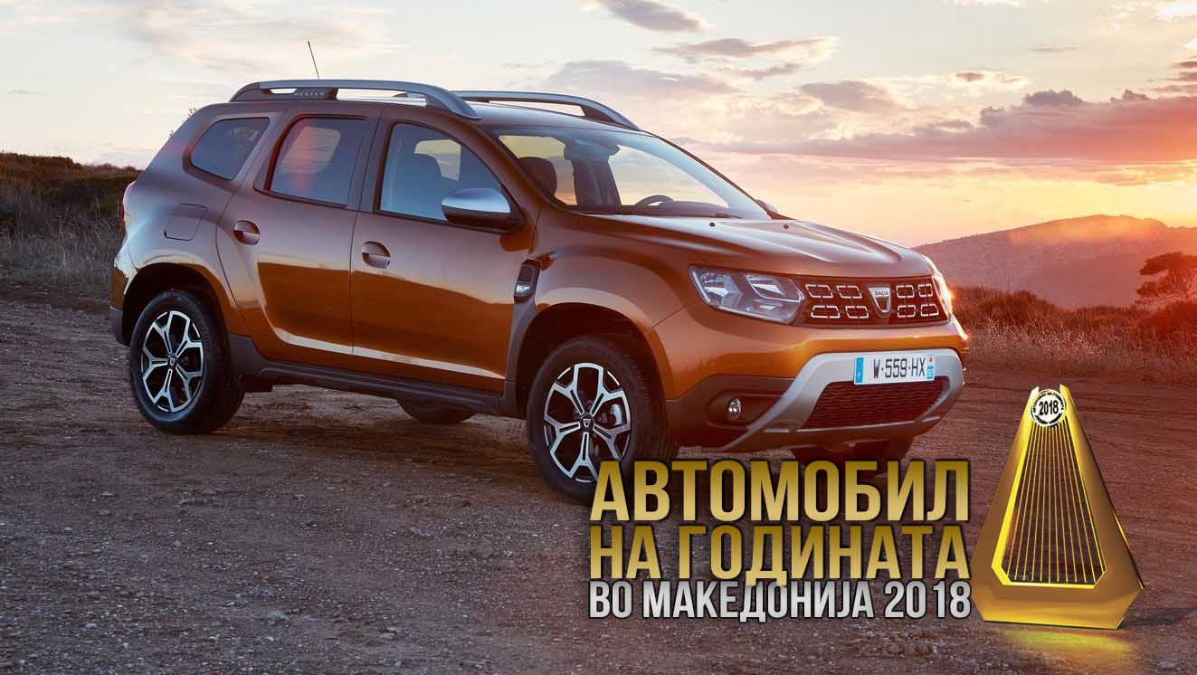 Автомобил на годината во Македонија 2018 e Dacia Duster