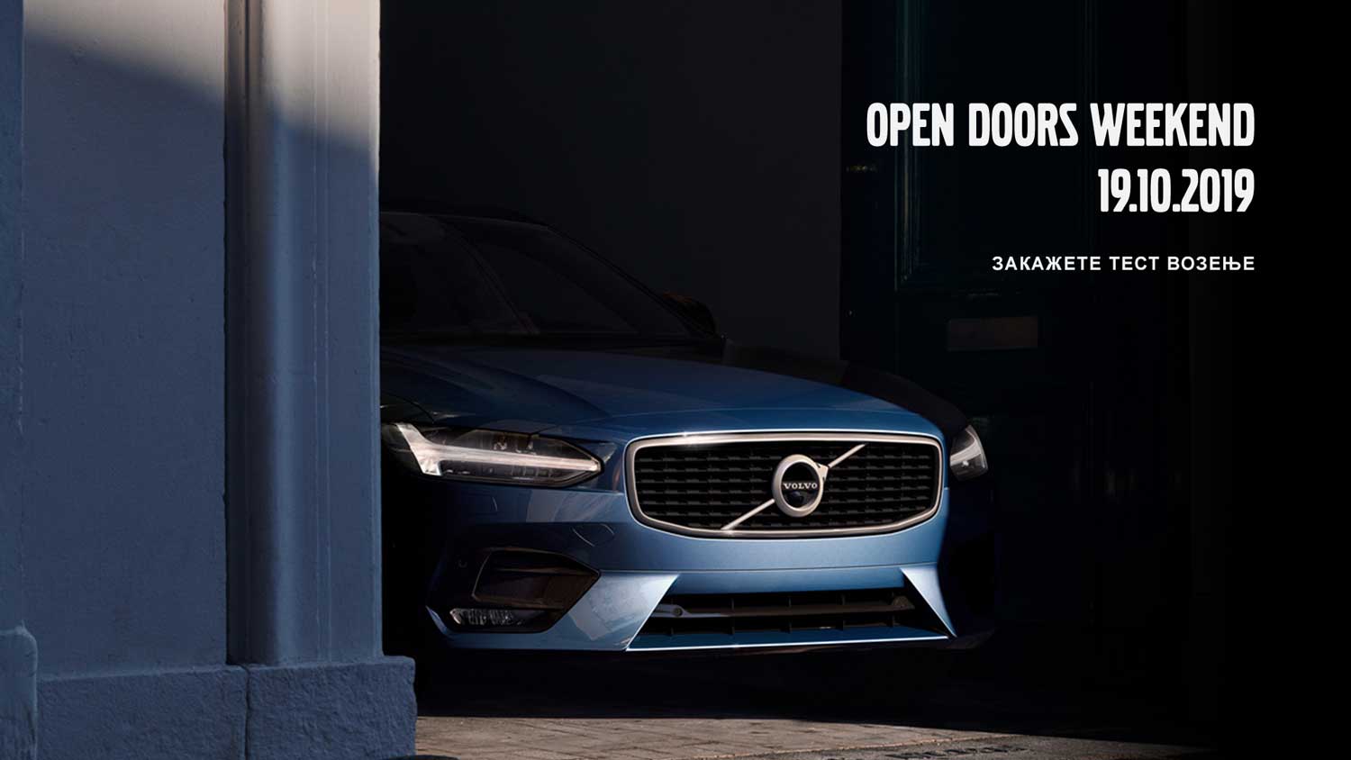 Volvo Open Doors Weekend во Скопје