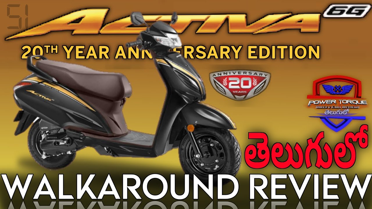 Honda Activa 6G 20th Anniversary Special Edition //Walkaround Review In Telugu //