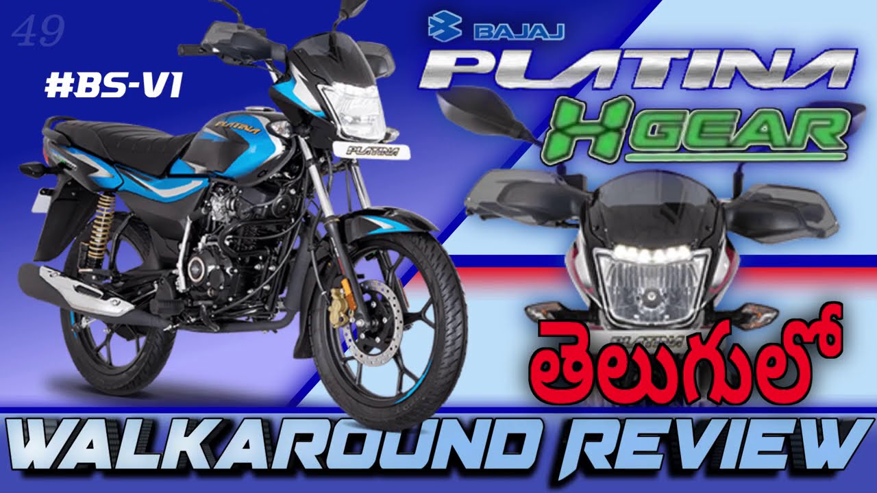 Bajaj Platina H Gear BS6 2021 // Walkaround Review In Telugu.