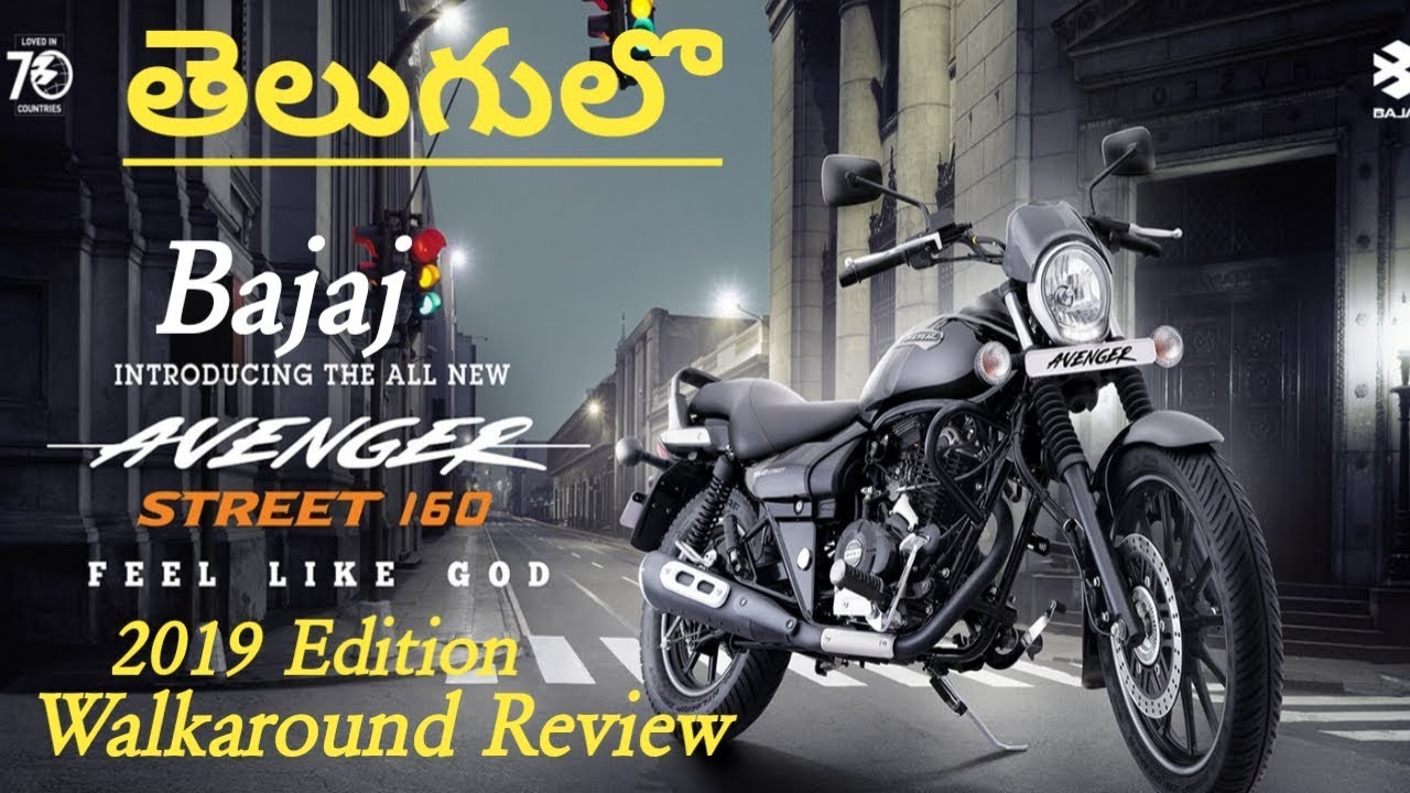 19 – Bajaj Avenger 160 Street Single Channel ABS 2019 EDITION FULL Walkaround Review In Telugu