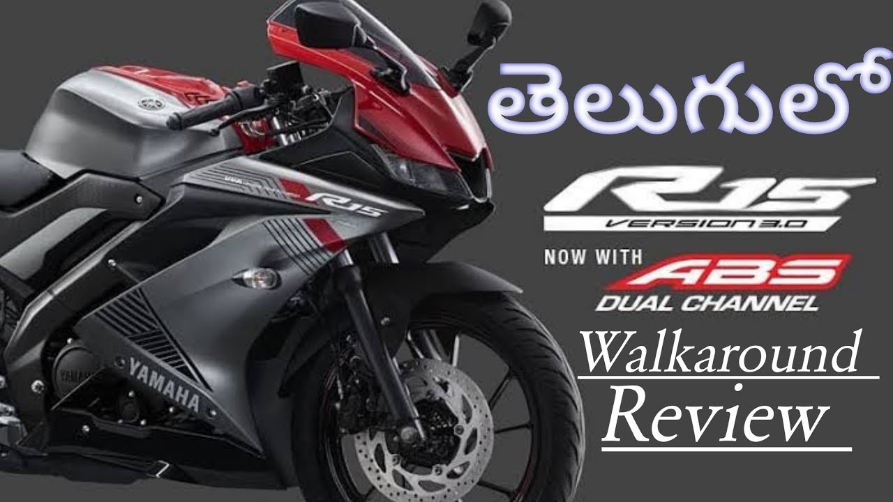 22 – YAMAHA R15 Version 3.0, 2019 Edition Walkaround Review In TELUGU