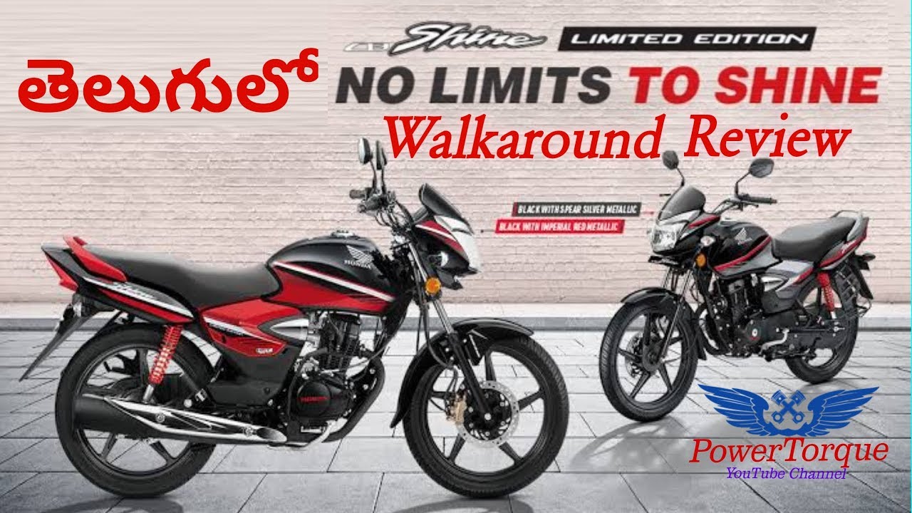 28 – Honda CB Shine 125 Limited Edition Full Detailed Walkaround Review In Telugu