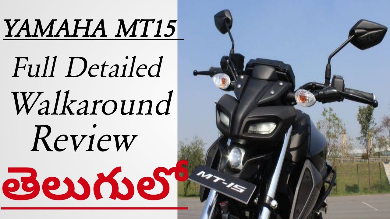 5 – YAMAHA MT15 Full Detailed Walkaround Review In Telugu
