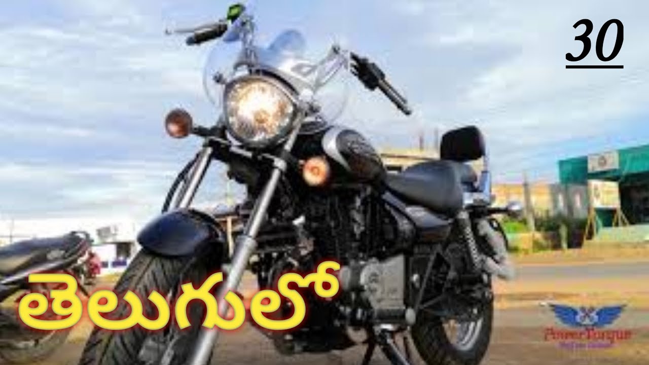 Bajaj Avenger 220 Cruise Full Detailed Walkaround Review In Telugu