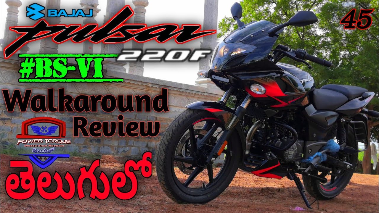 #Most_Requested_Video Bajaj Pulsar 220F BS6 Full Detailed Walkaround Review In Telugu