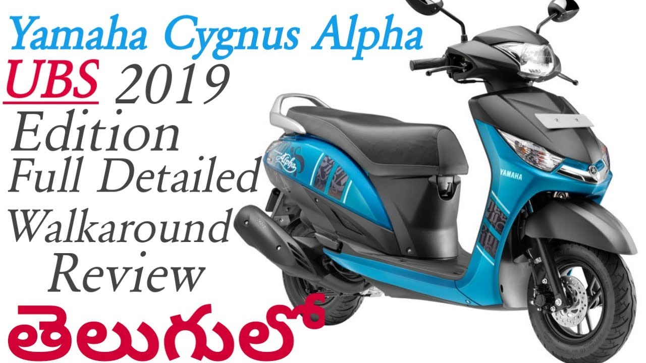 4 – YAMAHA Cygnus Alpha UBS 2019 Edition Walkaround Review in Telugu