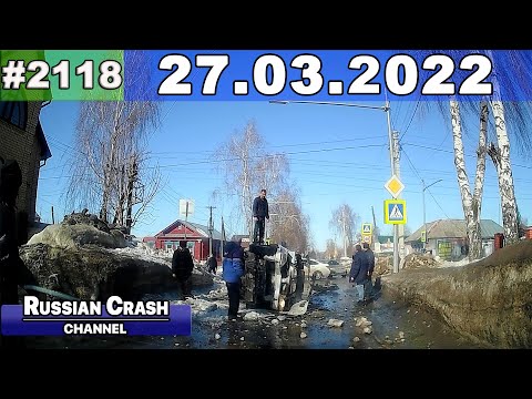 ДТП. Подборка на видеорегистратор за 27.03.2022 Март 2022