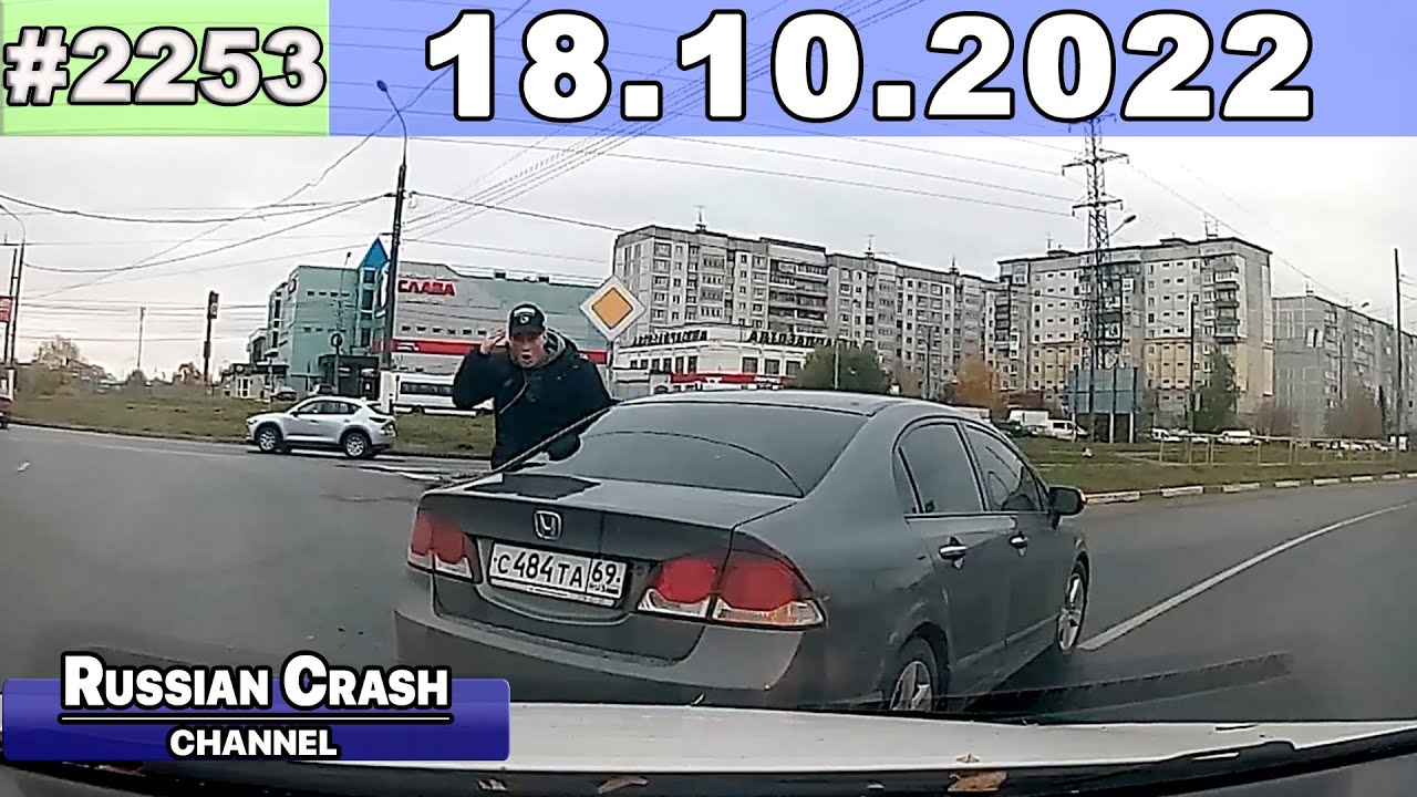 Компилација од руски видео записи од автомобилски камери (18.10.2022) / ВИДЕО