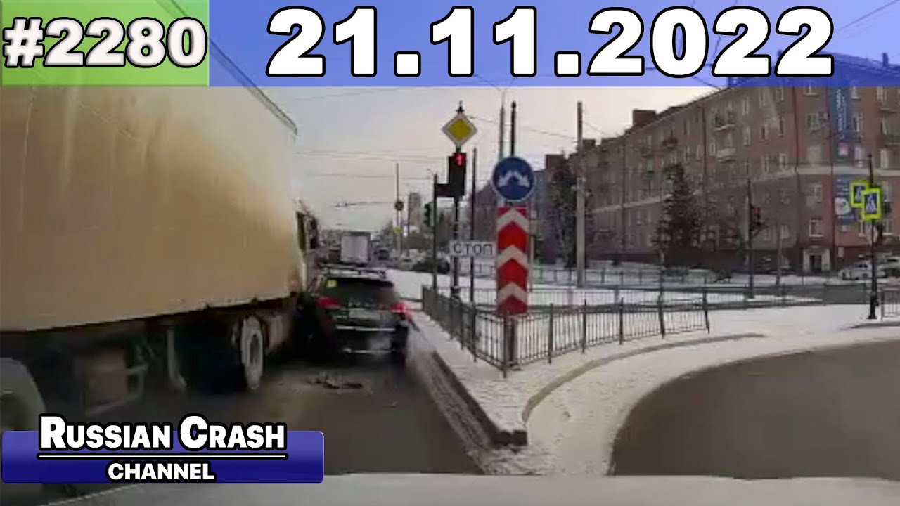 Компилација од руски видео записи од автомобилски камери (21.11.2022) / ВИДЕО